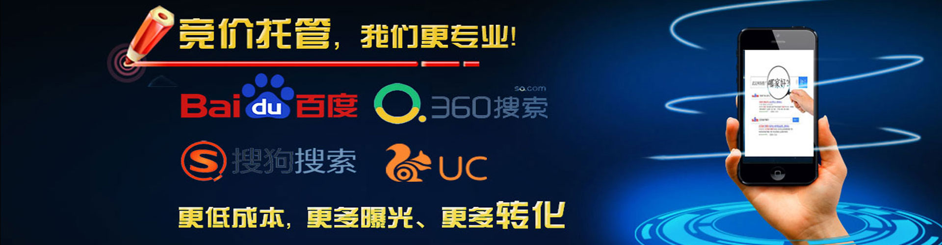 贺州竞价开户推广